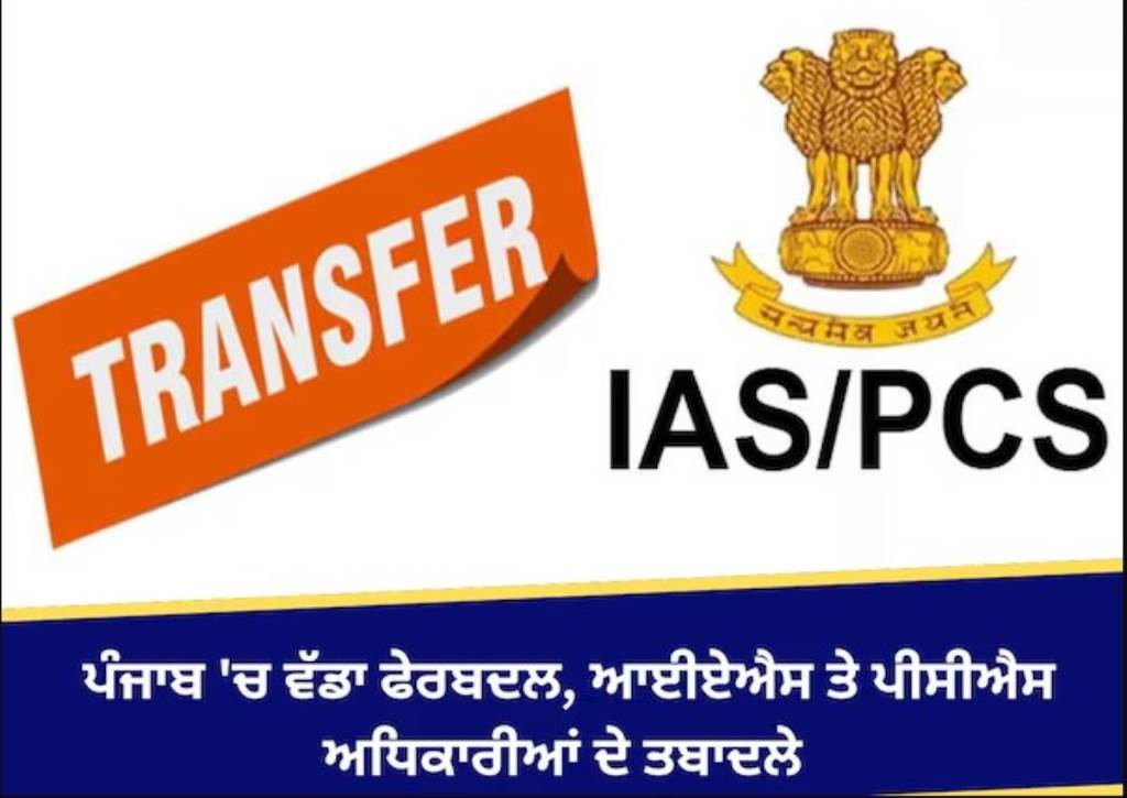 Major administrative reshuffle in Punjab Transfer of 96 IAS and PCS officers